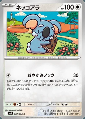 Komala card image