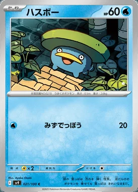 Lotad card image