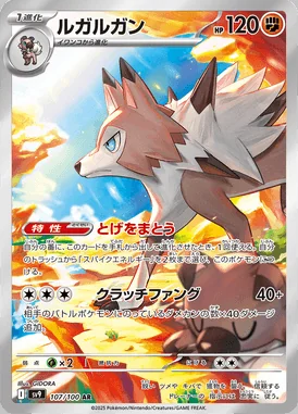 Lycanroc card image