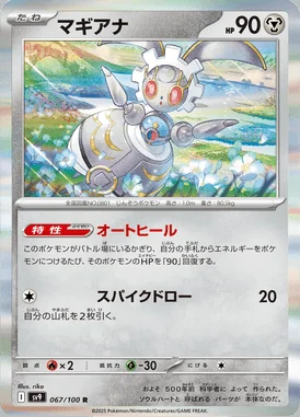 Magearna card image