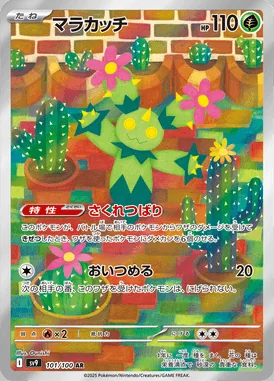 Maractus card image