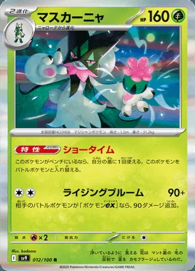 Meowscarada card image