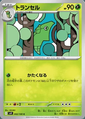 Metapod card image