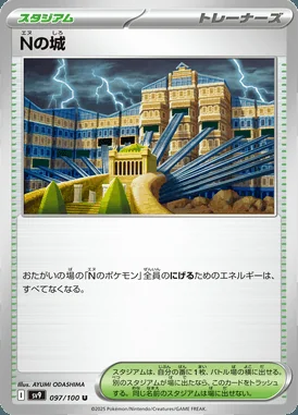 N's Castle card image