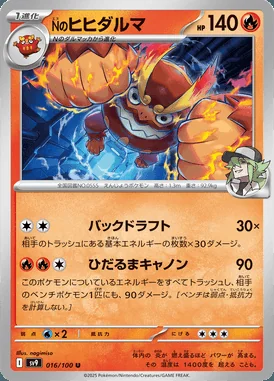 N's Darmanitan card image