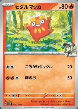 N's Darumaka card image