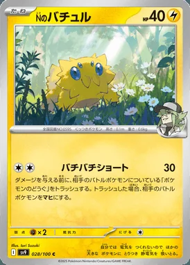 N's Joltik card image