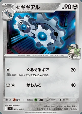 N's Klang card image
