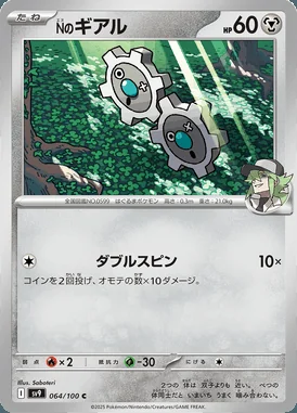 N's Klink card image