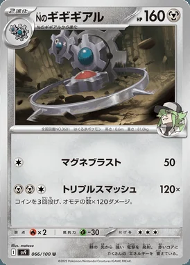 N's Klinklang card image