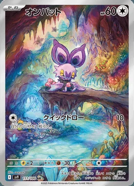 Noibat card image