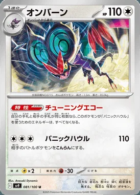 Noivern card image