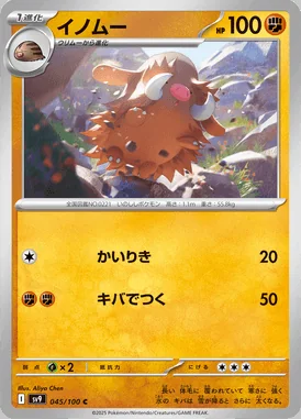 Piloswine card image