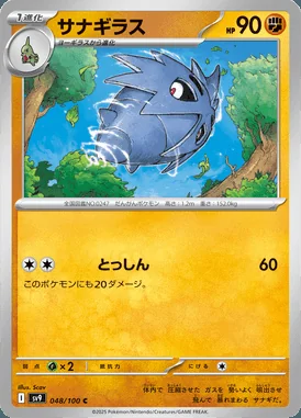 Pupitar card image
