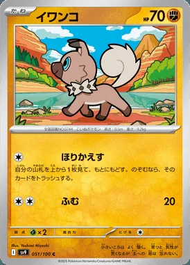 Rockruff card image