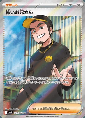 Ruffian card image