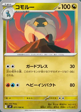 Shelgon card image