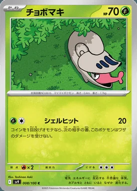 Shelmet card image