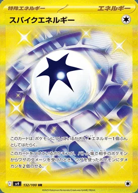 Spike Energy card image