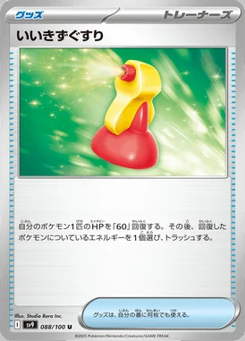Super Potion card image