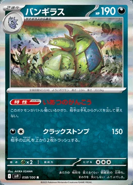 Tyranitar card image