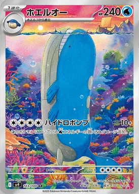 Wailord card image