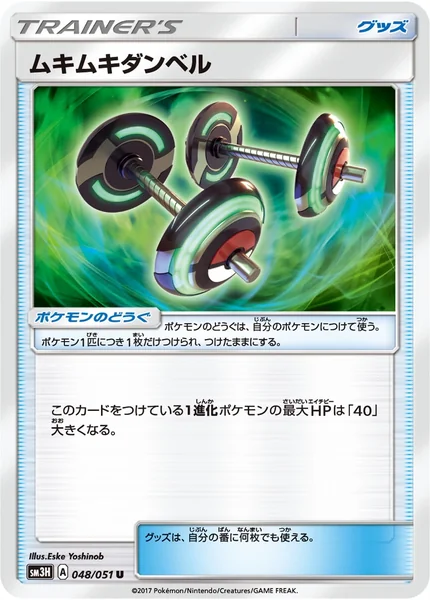 Bodybuilding Dumbbells card image