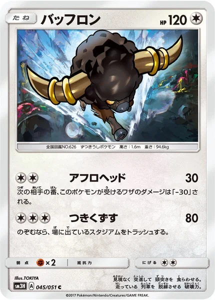 Bouffalant card image