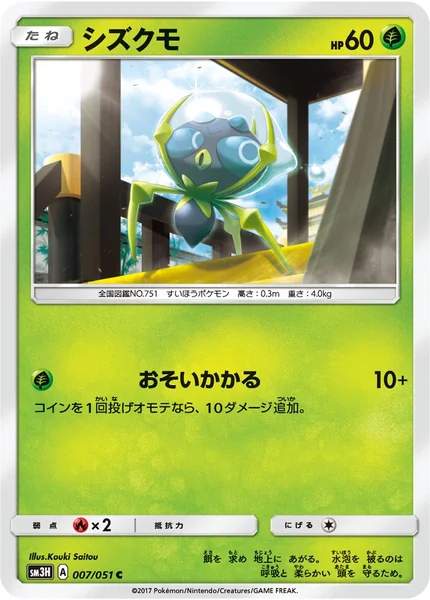Dewpider card image