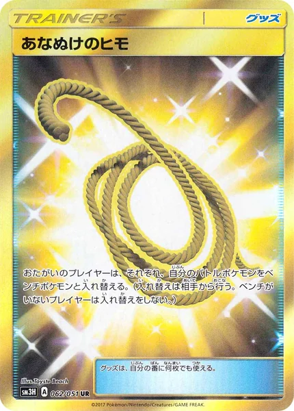 Escape Rope card image