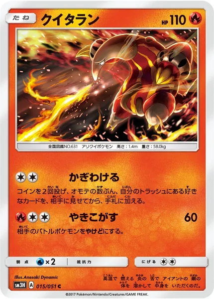 Heatmor card image
