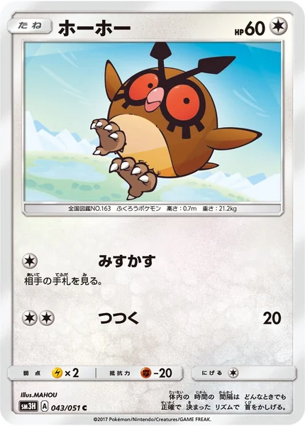 Hoothoot card image