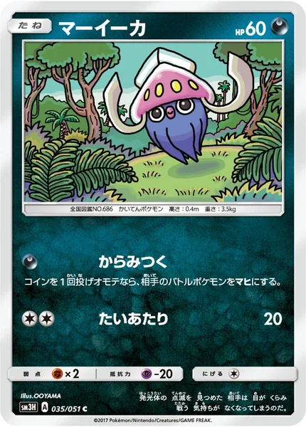 Inkay card image