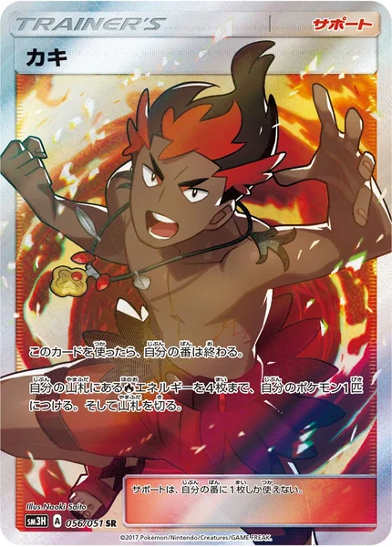 Kiawe card image