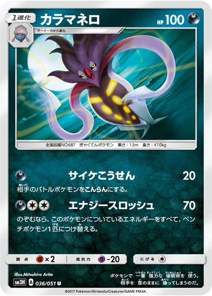Malamar card image