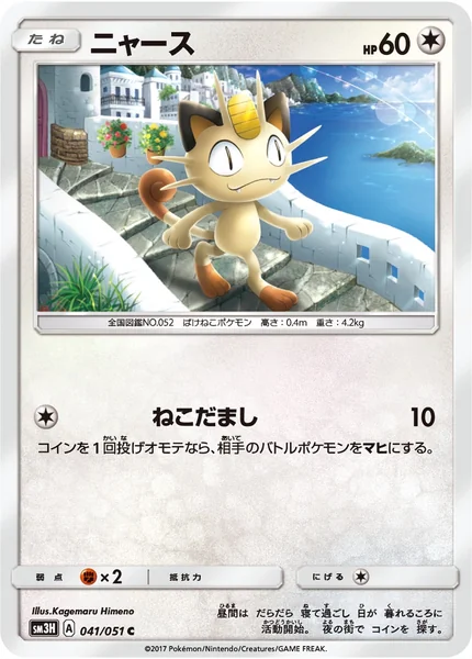 Meowth card image