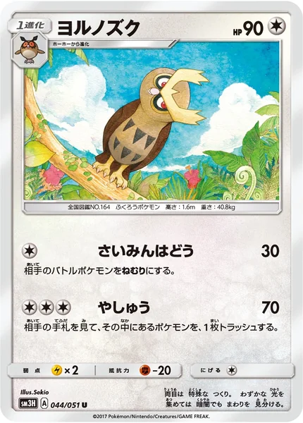 Noctowl card image