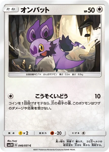 Noibat card image