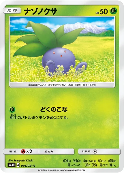 Oddish card image