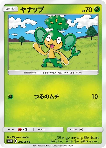 Pansage card image