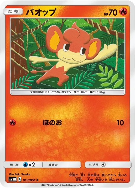 Pansear card image