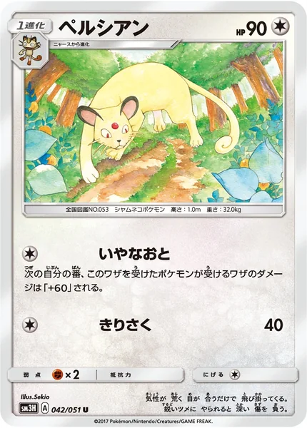 Persian card image