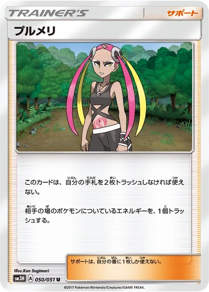 Plumeria card image