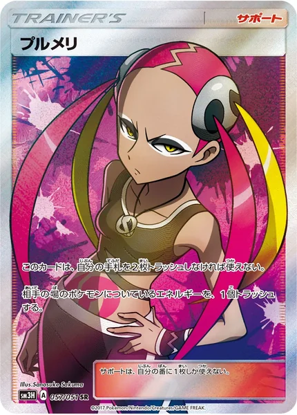 Plumeria card image