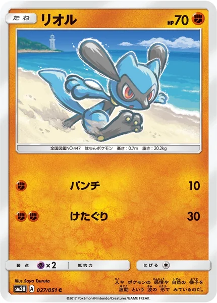 Riolu card image