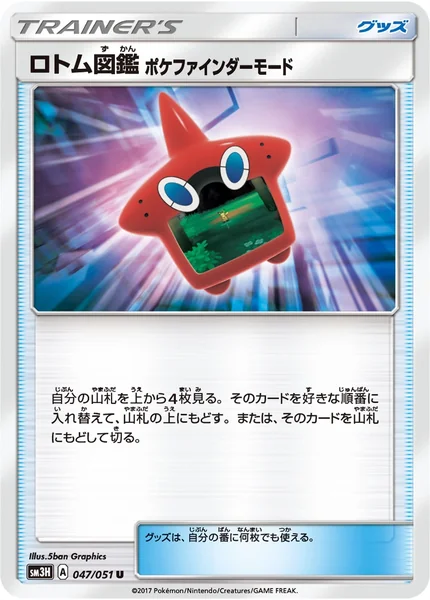 Rotom Dex Poke Finder Mode card image