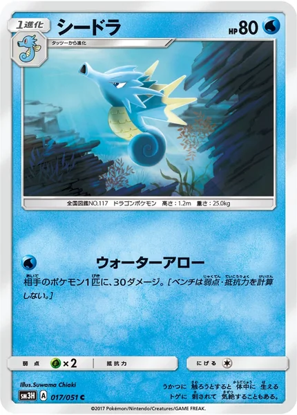 Seadra card image