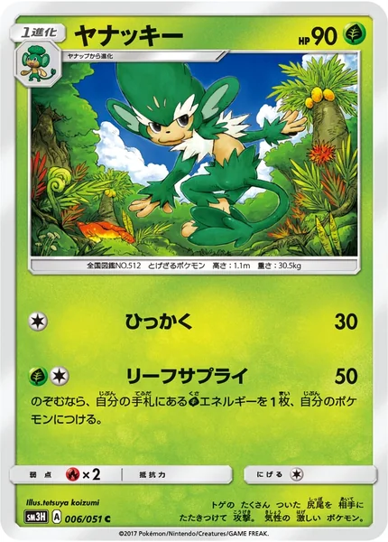 Simisage card image