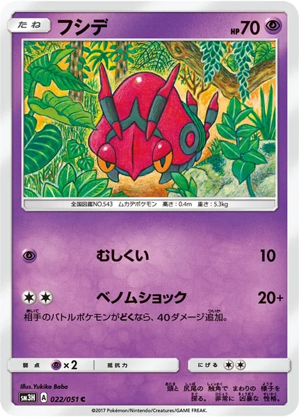 Venipede card image