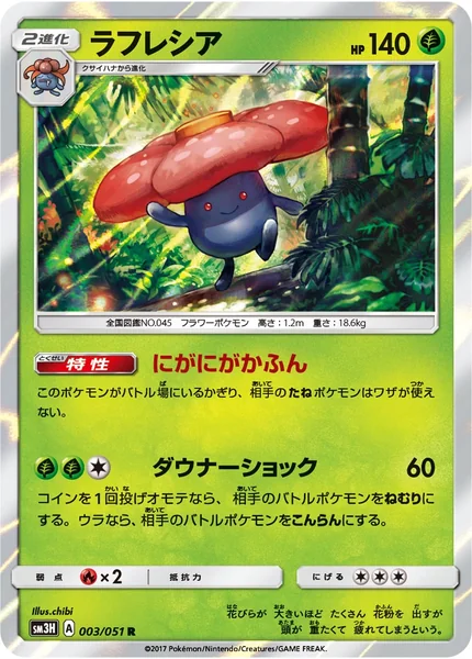 Vileplume card image
